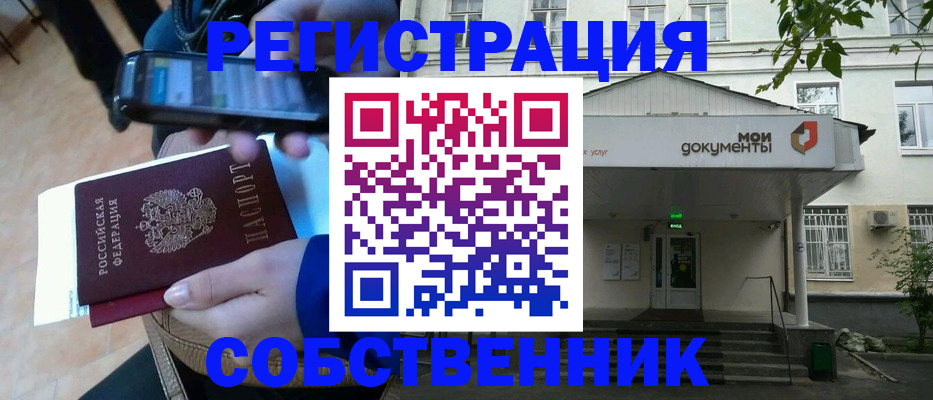 временная регистрация недорого в Кохме