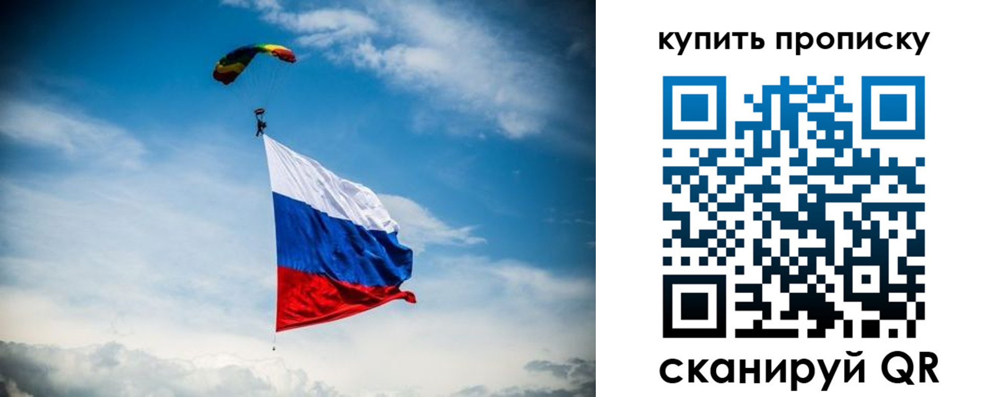 прописка в Кохме