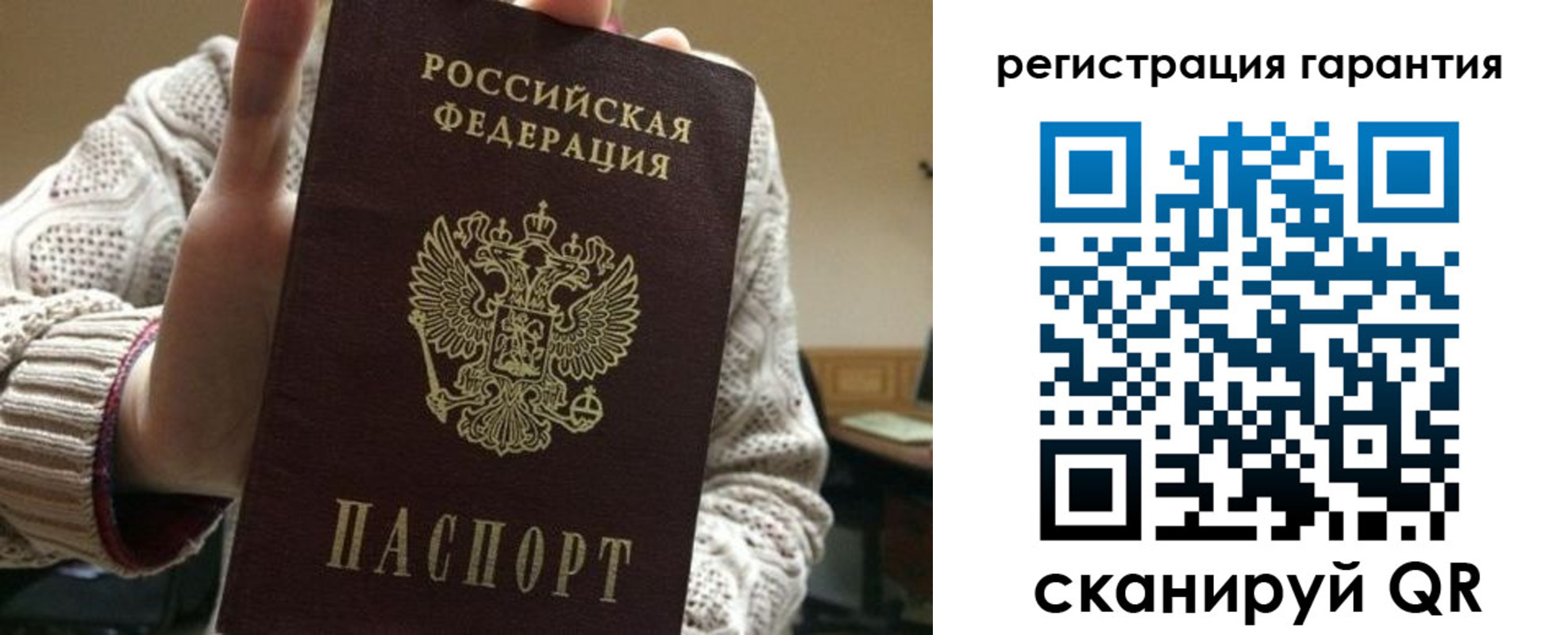 прописка законно в Кохме