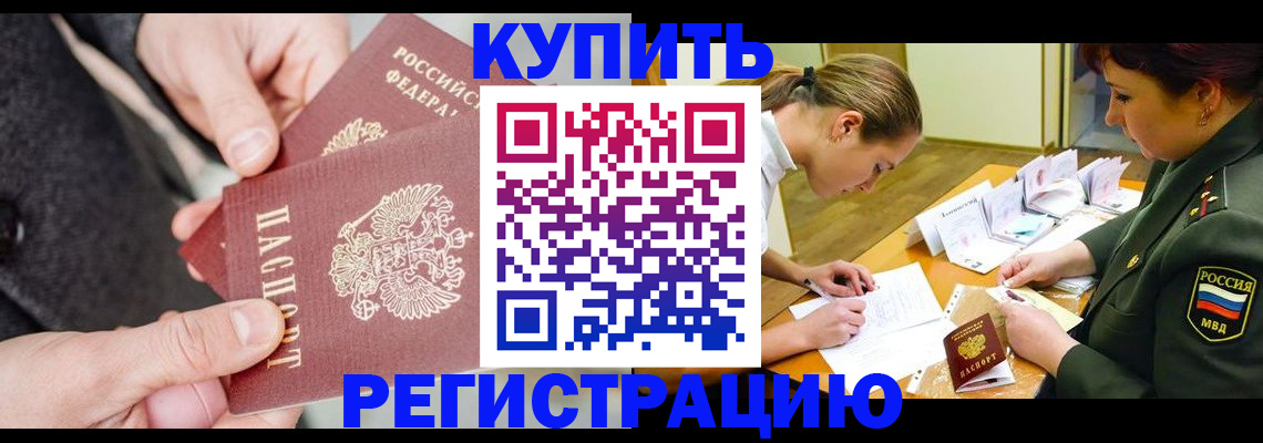 временная регистрация 2025 в Кохме