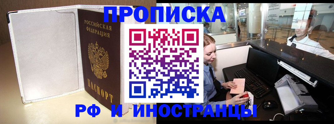временная регистрация купить в Кохме