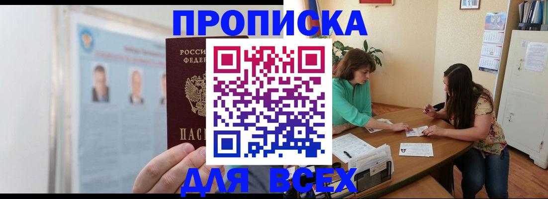временная регистрация для всех в Кохме