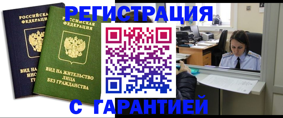 временная регистрация недорого в Кохме