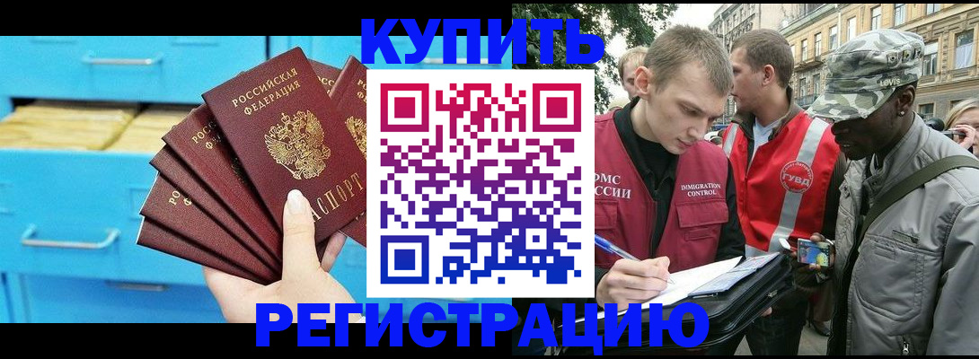 прописка гарантия в Кохме