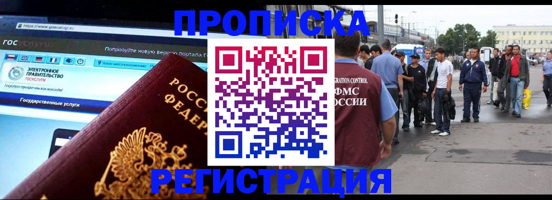 временная регистрация купить в Кохме