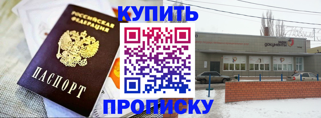 прописка законно в Кохме